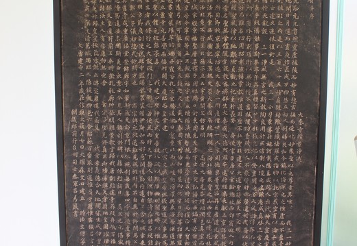 Replik der Nestorianerstele, das älteste Zeugnis des Christentunms in China aus dem 8. Jahrhundert