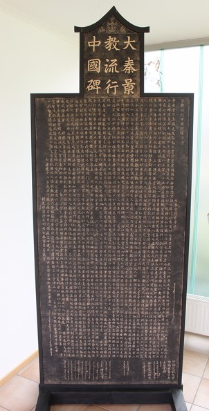Replik der Nestorianerstele, das älteste Zeugnis des Christentunms in China aus dem 8. Jahrhundert.JPG